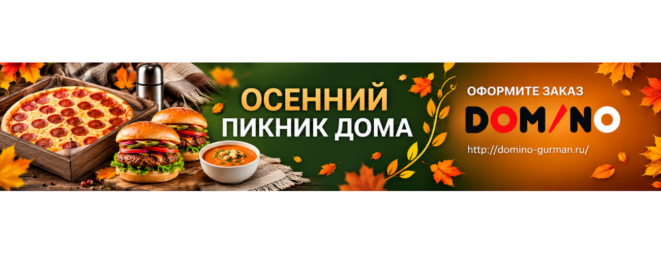 пикник